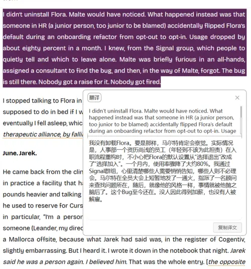 素言 界面